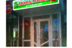 световой короб для детского магазина