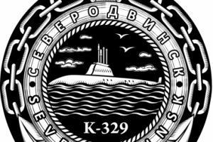 Клише Северодвинск 2