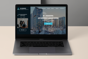 Главная страница лендинга для ЖК«Аквамарин»