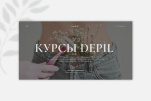 Сайт для студии BRUTAL.OFF