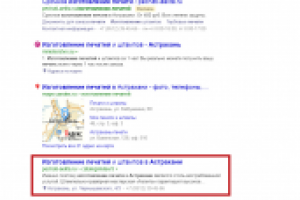 Изготовление печатей -- SEO