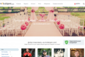 Молодожены.ком - свадебный портал Астраханской области
