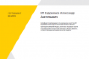 Сертификат Яндекс-директа (4 квартал 2016)