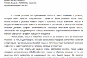 Статьи для сайта