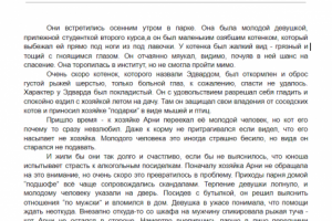 Текст для “Яндекс.Дзен”: "Кому расскажешь - не поверят"