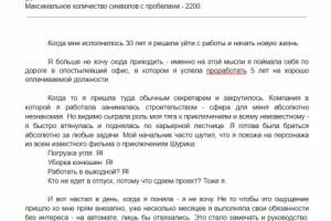 Пост об удаленной работе