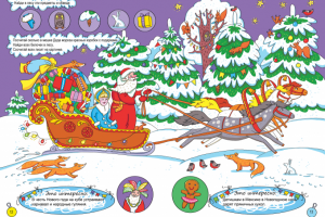 Иллюстрация для детской книги.