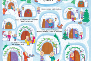 Иллюстрация для календаря.