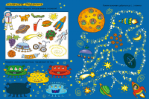 Большая книга игр.