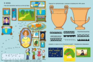 Большая книга игр.