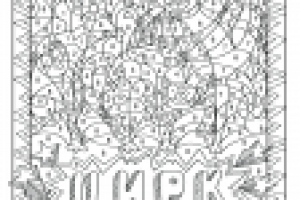 Раскраска "Котландия"