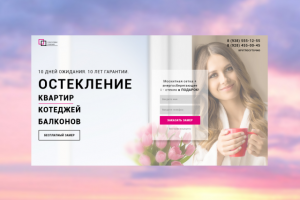 Компания по производству пластиковых окон