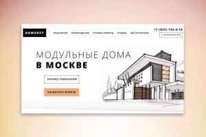 Модульные дома