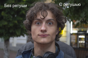 Ретушь кожи с удалением дефектов