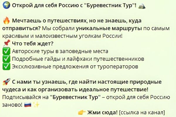 Рекламный пост