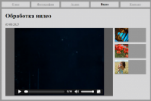 верстка страницы