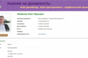 дизайн, верстка и программирование личной страницы сайта