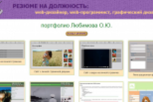 дизайн, верстка и программирование личной страницы сайта