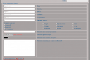 дизайн и верстка веб-формы