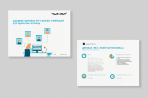 Презентация для TeamSmart