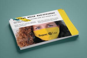 Презентация по защитным маскам для лица