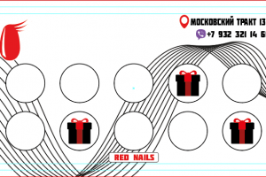 Задняя сторона визитки (RED NAILS)