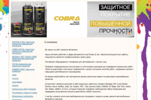 Магазин Автоэмали