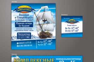 Бригантина