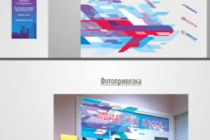 Входная группа