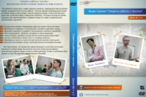 Макет обложки DVD - диска