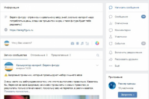 Калькулятор калорий | Береги фигуру