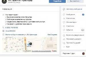 ЖК Гарантия Краснодар