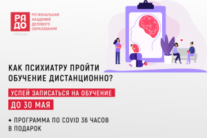 Баннер для компании РАДО