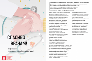 Разворот статьи в журнал "Наша Самара"