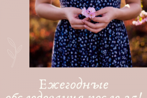 Пост в Instagram для медицинской клиники