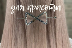 Пост в Instagram для парикмахерской