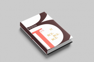 Обложка для книги