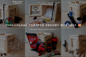 Разработка сайта "Mansdream"