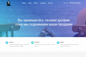 Разработка сайта "Сайты Тюмень"