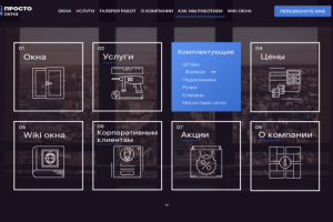 Продажа Окон