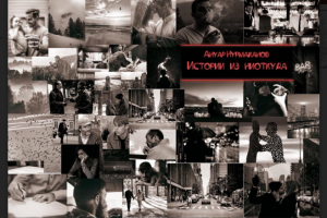 Разработка обложки и верстка