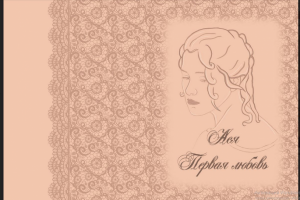 Верстка и разработка обложки для сборника И.С. Тургенева