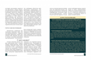 Верстка брошюры