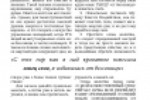 Эзотерический журнал