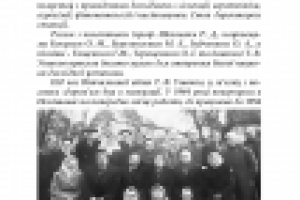 Страница книги