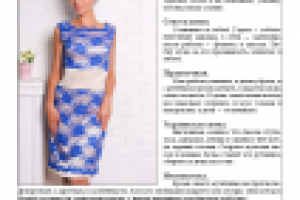 Работа 2012917