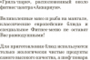 Листовка А3