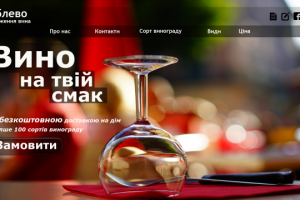 Вино з доставкою