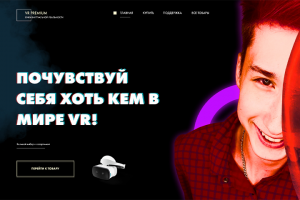 Сочный первый экран