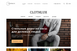 Дизайн главной страницы магазина CLOTHLUX